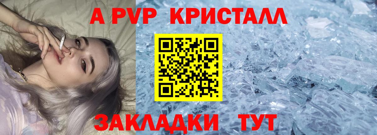 Alfa_PVP Соль  Alfa_PVP VHQ  Alpha PVP Соль  APVP  Братск 