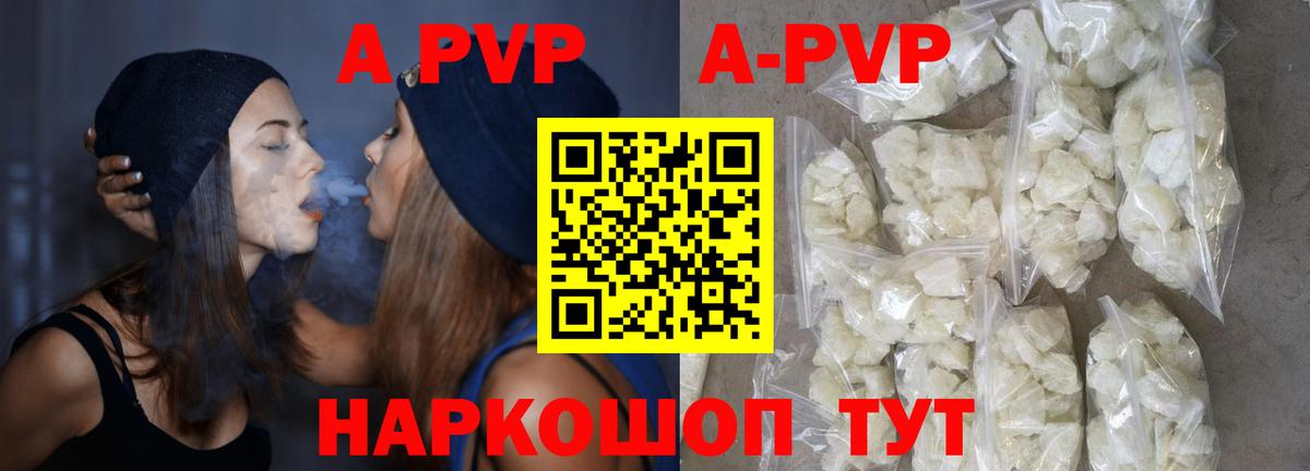 Alfa_PVP крисы CK Братск