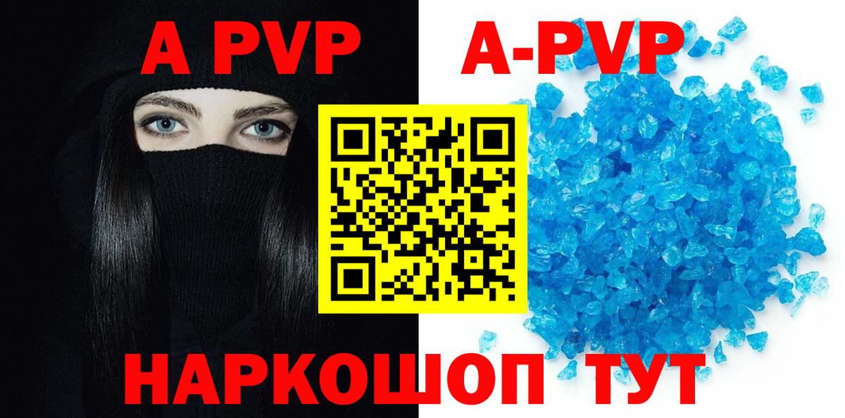 Братск  Alpha-PVP Crystall  Вход с VPN  A PVP крисы CK 