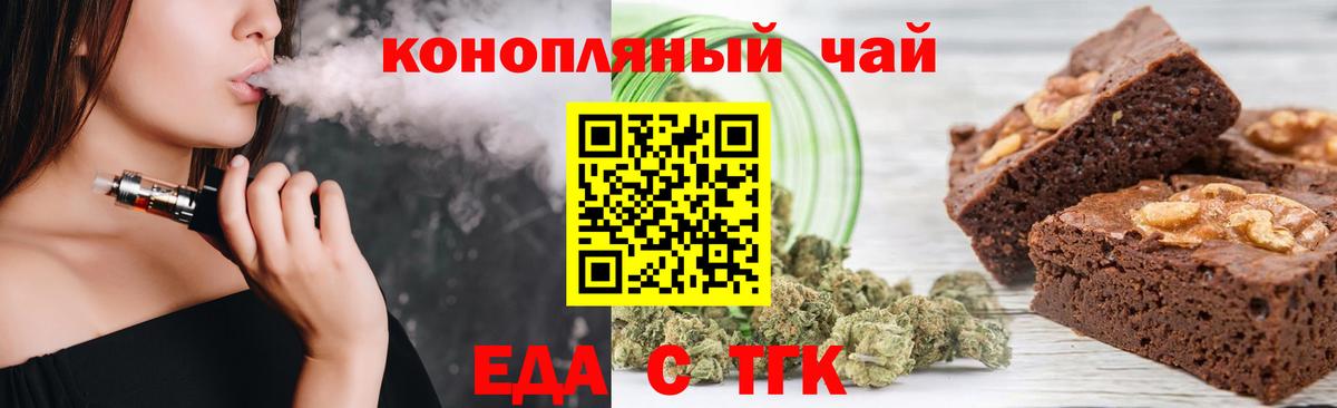 Cannafood марихуана Братск