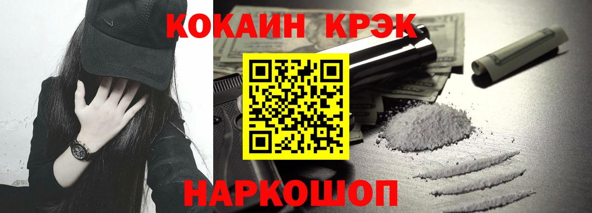 Мефедрон Братск