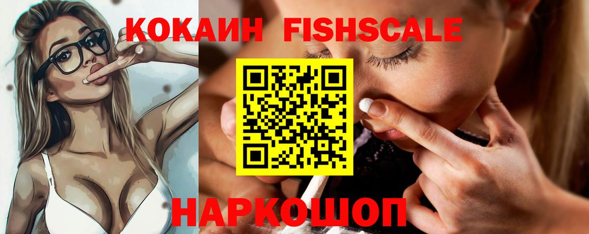 Братск  КОКАИН 99%  COCAIN Columbia  Вход с VPN 