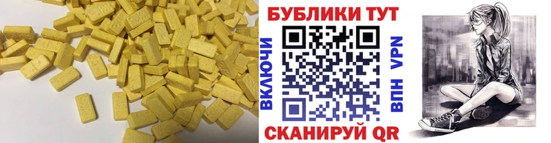 ЭКСТАЗИ XTC Братск