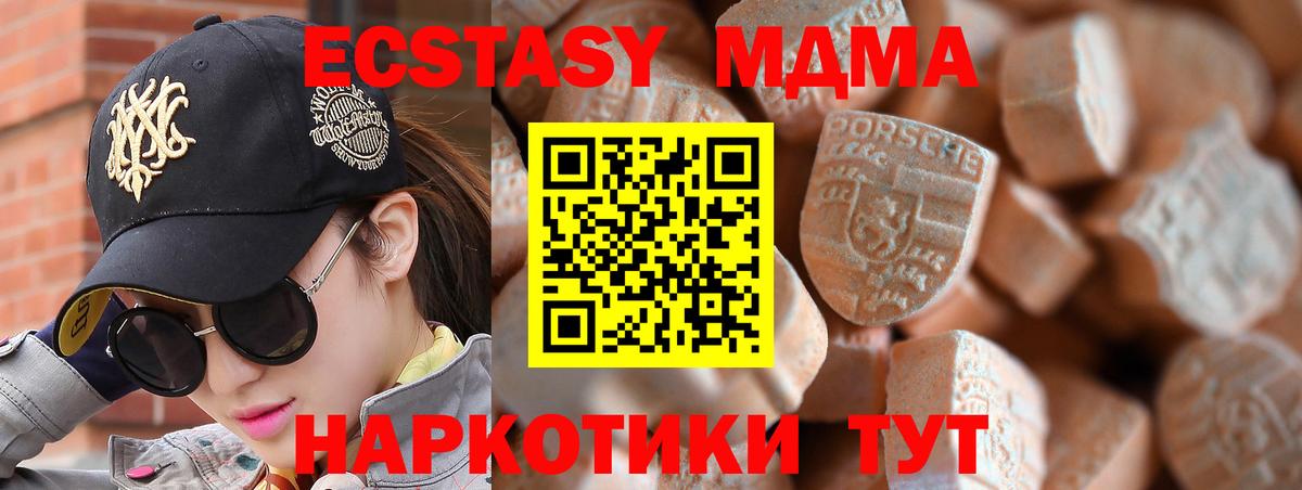 Ecstasy 300 mg  Вход с VPN  Братск  Экстази  ЭКСТАЗИ 250 мг 