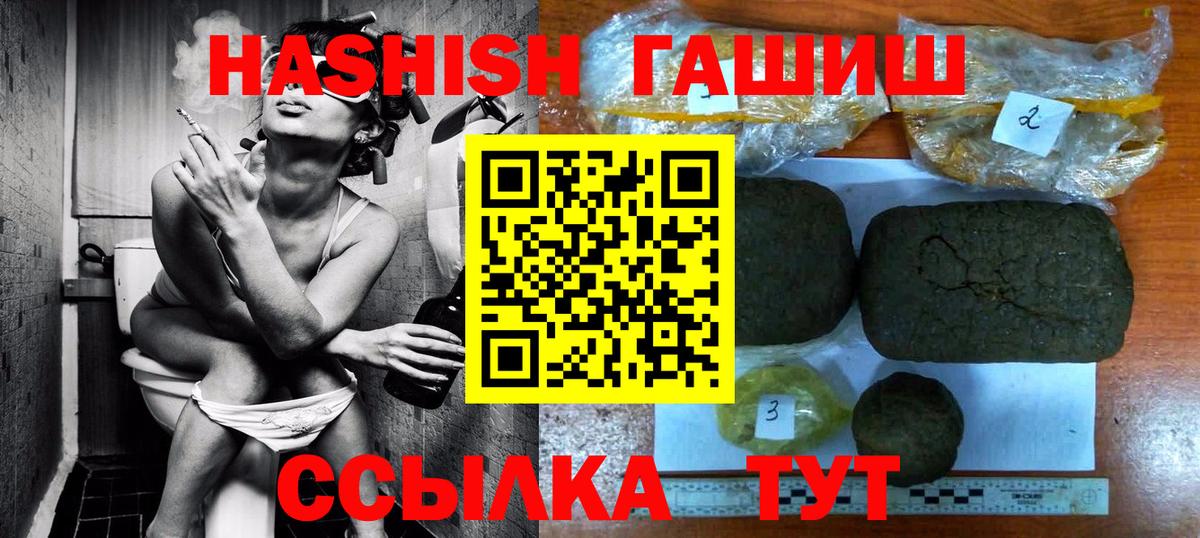 ГАШИШ хэш  ГАШИШ гашик  Братск  Вход с VPN 