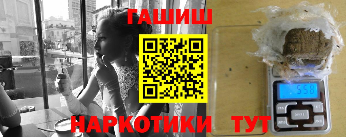 ГАШ VHQ  Братск  ГАШ VHQ 