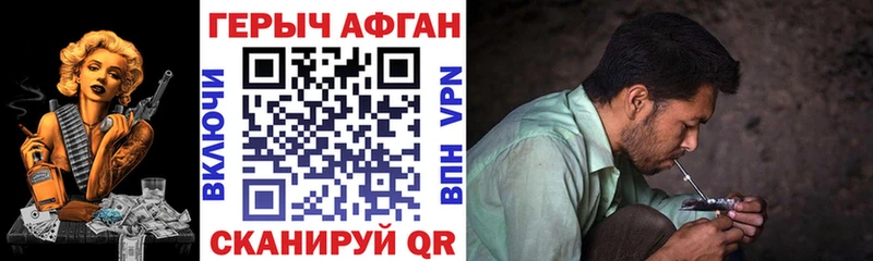 Героин хмурый  это как зайти  Братск 