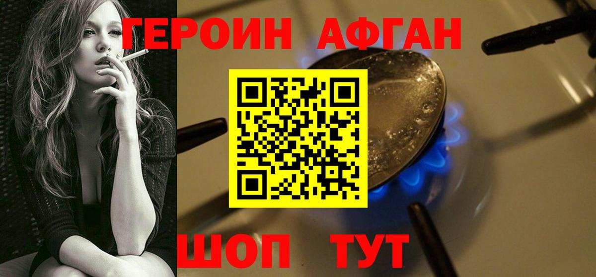 Героин белый  Братск 