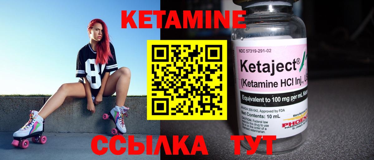мега рабочий сайт  Вход с VPN  Братск  КЕТАМИН VHQ 
