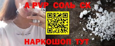 а пвп мука Балахна
