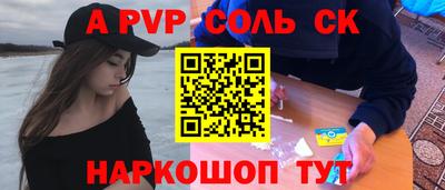 а пвп мука Балахна