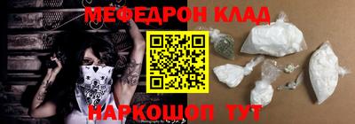 мефедрон Балаково