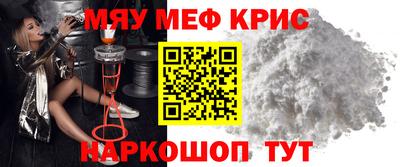 мефедрон Балаково