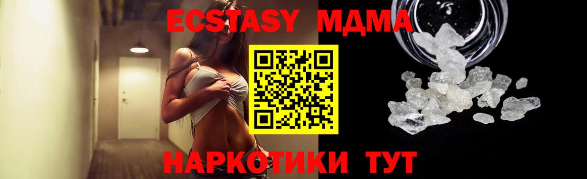 МДМА молли  Вход с VPN  MDMA  Братск 