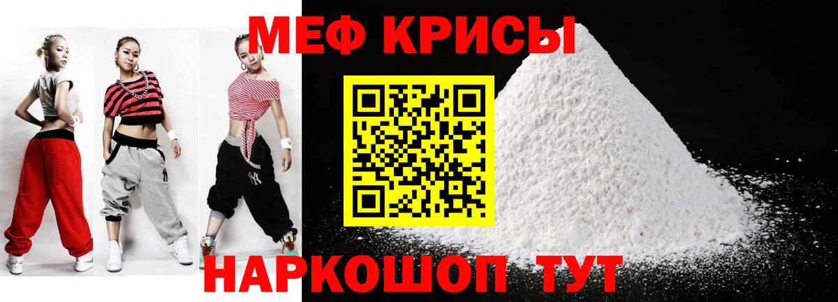 МЕФ  Мефедрон  Меф мяу мяу  Мефедрон VHQ  Братск 