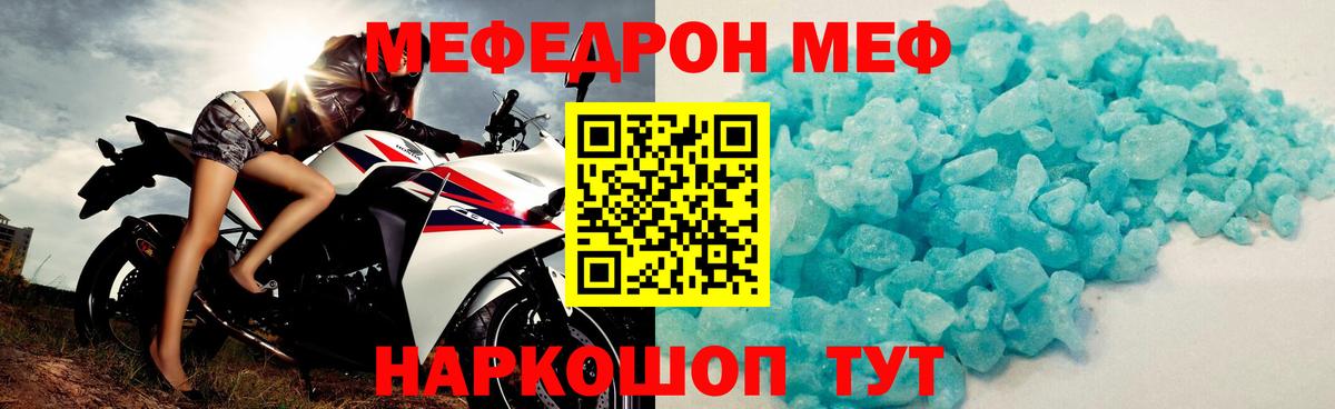 Братск  Мефедрон  Вход с VPN  МЕФ 4 MMC 