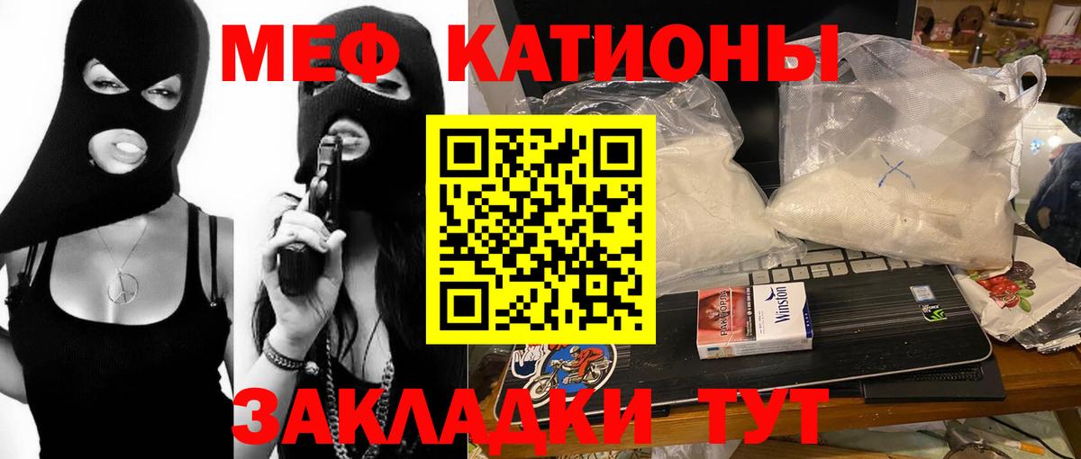 Мефедрон мука Братск