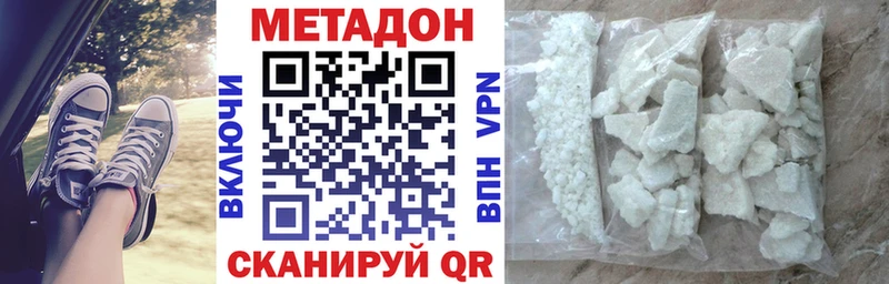 цена Братск Метадон мёд