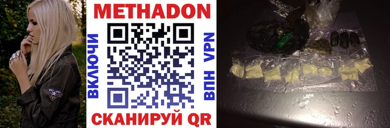 Метадон VHQ Братск
