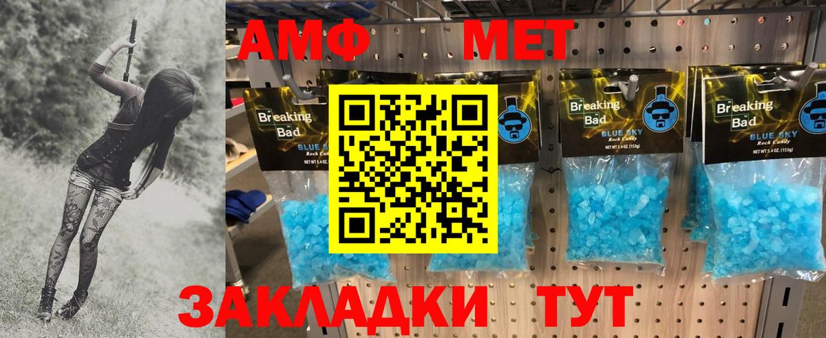 Метамфетамин пудра Братск