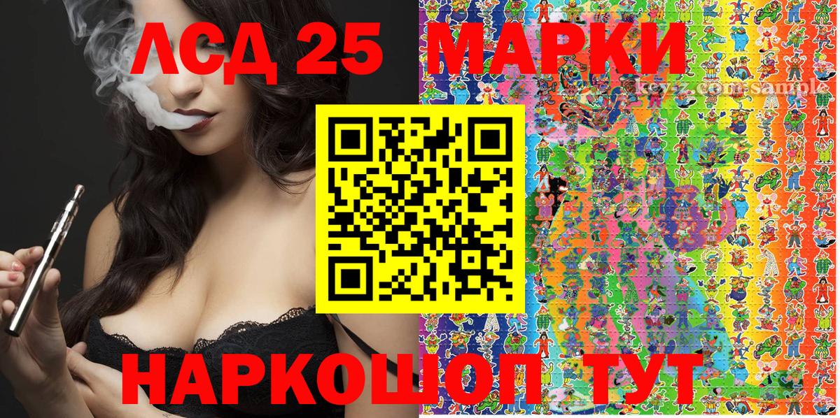 Марки NBOMe 1,5мг Братск