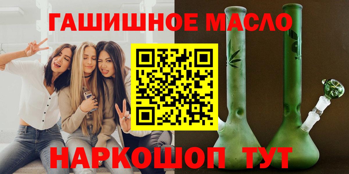 ТГК жижа Братск
