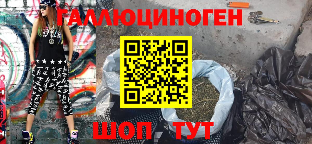 Галлюциногенные грибы Magic Shrooms  Галлюциногенные грибы ЛСД  Вход с VPN  Братск 